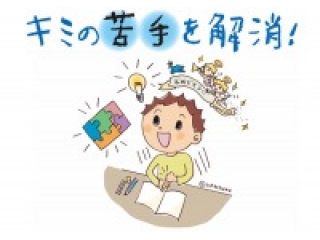 春期入塾生募集！　無料体験授業実施中！